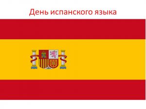 национальный флаг испании