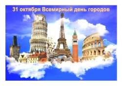 На голубом облачном фоне нарисованы достопримечательности городов мира: Пизанская башня, Эйфелева башня, Колизей, Биг Бен