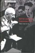 обложка книги и фотография мужчин