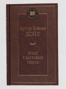 книга в коричневом переплете