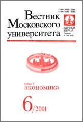 вестник московского университета