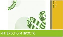 заголовок в выставке 