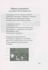 Стихи Ю.А.Александровой