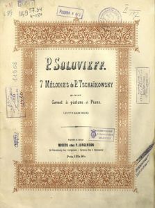 Обложка книги - Чайковский, П. И. 7 мелодий П. Чайковского