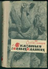 Обложка книги С.М.Голицына