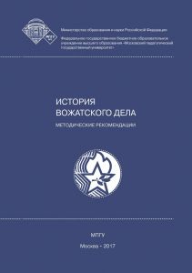История вожитского дела. Обложка книги с изображением стилизованной звезды на фоне костра.