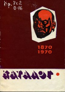 Каталог выставки. 1970 г.