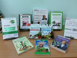 Книги о правильном питании