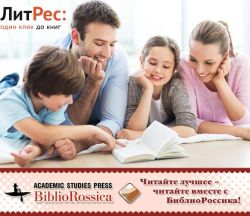 Изображена семья, читающая книгу