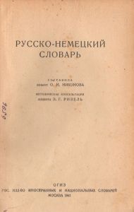 Книга, изданная в годы ВОВ (2)