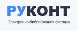 Логотип компании РУКОНТ в виде заглавных букв