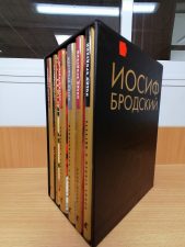 Бродский собрание сочинений