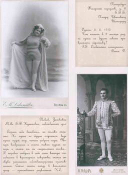Дамы и кавалеры 1
