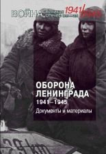 Обложка книги. Изображены два человека в тулупах и шапках-ушанках.