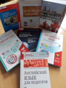 учебная литература на английском