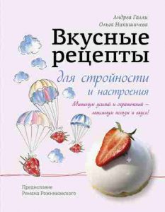 книга с рецептами