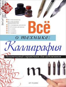 баночки с тушью и письменные принадлежности