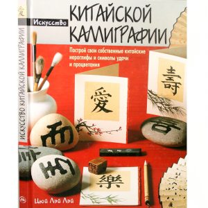 китайские письменные принадлежности