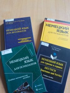 учебная литературы на немецком языке