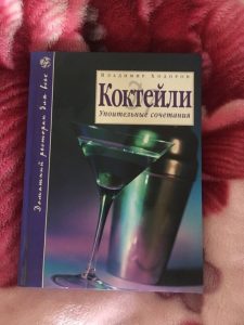 книга на покрывале