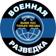 Эмблема Военная разведка