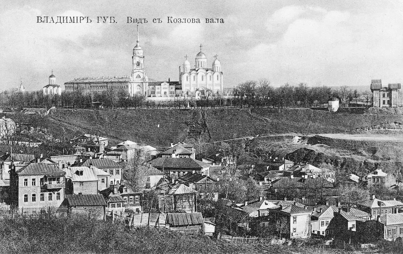 Старая вид. Козлов вал во Владимире история. Владимир город 19 век. Владимир город 20 век. Козлов вал во Владимире в древности.