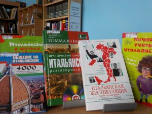 книги на итальянском языке