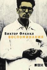 Обложка книги с фотографией автора - молодой мужчина в очках