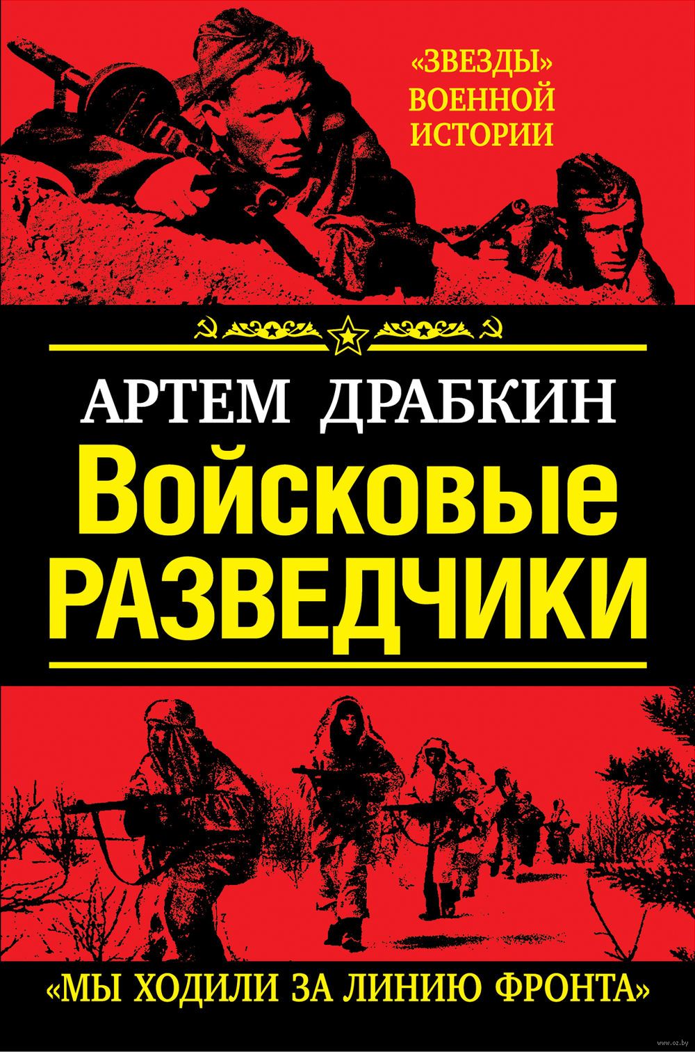 Последняя республика почему советский союз проиграл вторую мировую войну книга