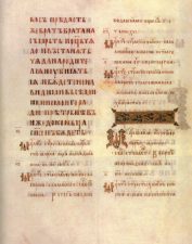 Лист из Остромирова Евангелия