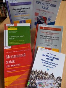 учебная литература на иностранных языках