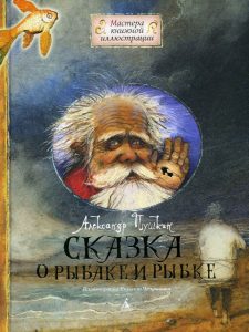 Иллюстрации художника К. Б.Чёлушкина