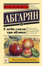 три яблока на желтом фоне