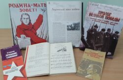 Песни Великой Отечественной войны. Экспозиция книг