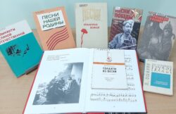 Песни Великой Отечественной войны. Экспозиция книг