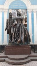 Памятник «Александр Пушкин и Наталья Гончарова»