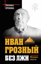 Книга Прониной