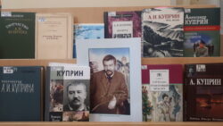 Куприн