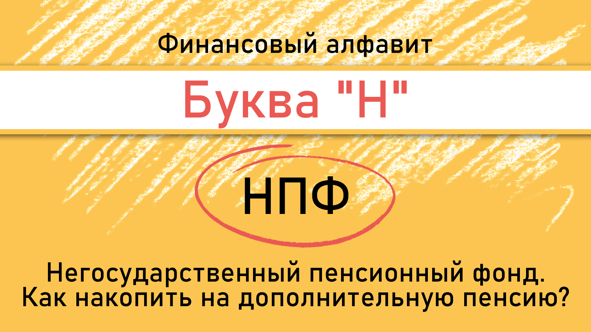 Волга капитал негосударственный пенсионный