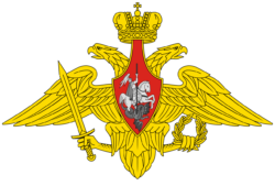 Средняя эмблема Вооруженных сил Российской Федерации