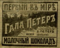 Реклама шоколада фирмы "Гала Петер" // Муромский край. - 1914. - 5 января