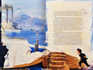 Путешествия Марка Твена. Страница книги