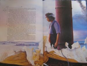 Путешествия Марка Твена. Страница книги