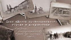 Городское благоустройство. Заставка_Выпуск_2. Изображения зданий 19 века.