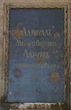 Плита в стене собора в честь адмирала Лазарева
