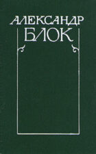 Собр. Соч. в 6-ти т.