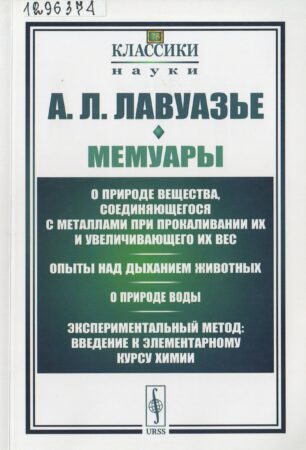 Мемуары