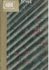 Обложка книги Университетский вопрос