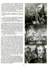 Статья Козлова Штурм Измаила 1