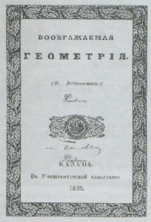 Геометрия